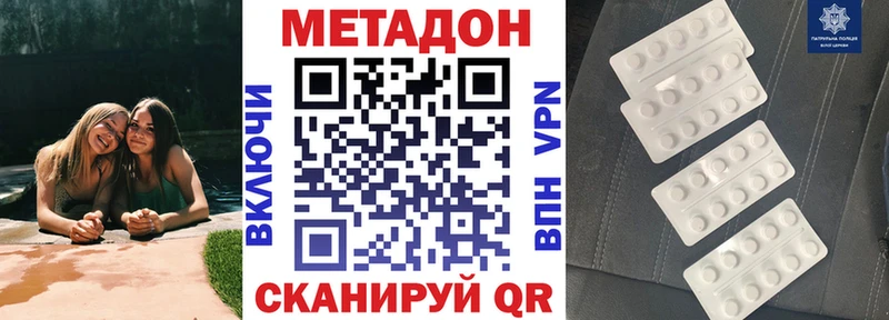 МЕТАДОН белоснежный Карачев
