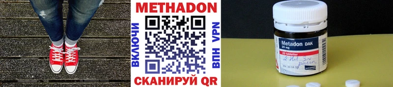 МЕТАДОН methadone  Карачев 